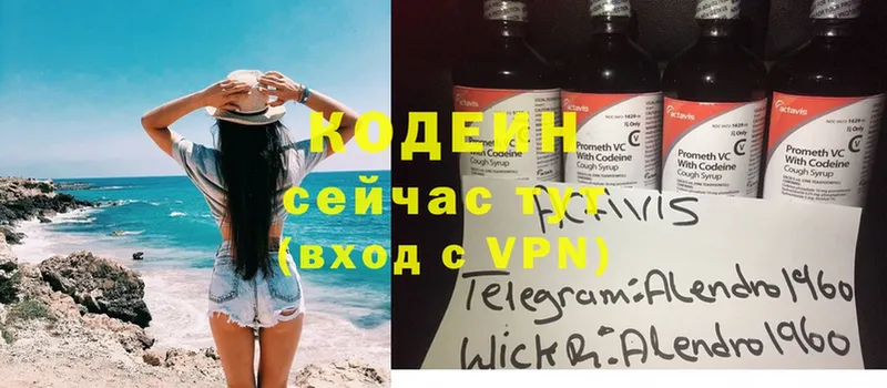 Кодеиновый сироп Lean напиток Lean (лин)  Ирбит 