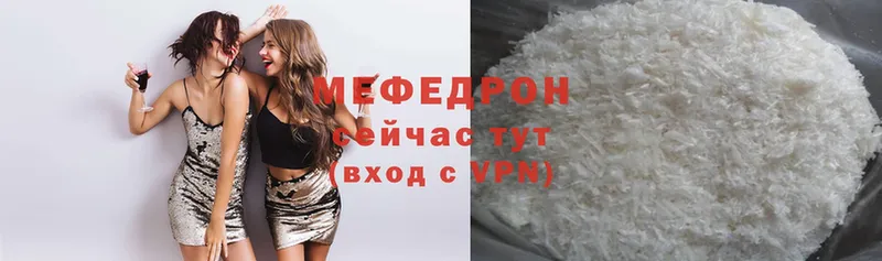 купить   Ирбит  ОМГ ОМГ онион  МЕФ mephedrone 